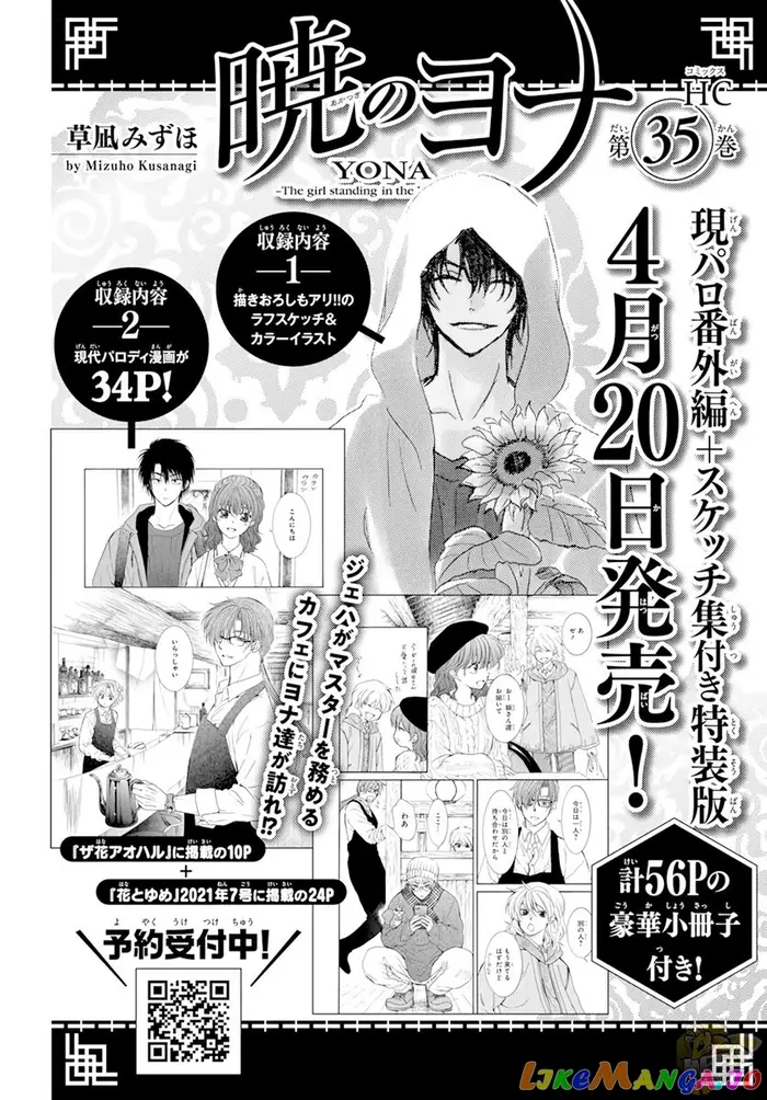 Yona of the Dawn Chapter 205 image 30_optimized